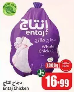Entaj Whole Chicken