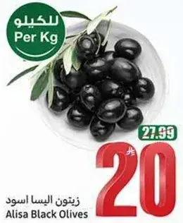 Alisa Black Olives