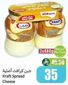 جبن كرافت اصليه