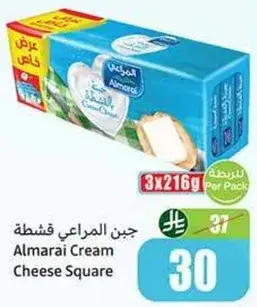 جبن المراعي قشطه, 3x216 جرام