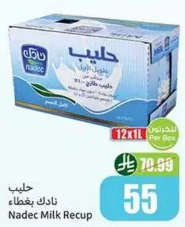 حليب نادك