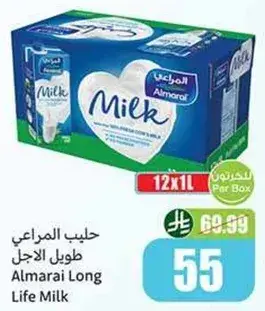حليب المراعي طويل الاجل
