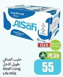 حليب الصافي طويل الاجل