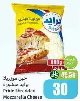 جبن برايد موزاريلا مشدده