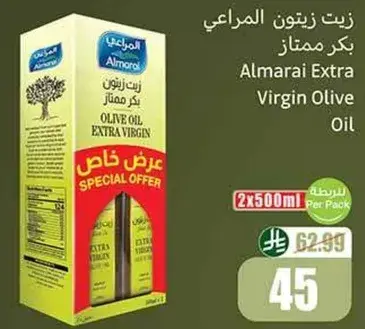 زيت زيتون المراعي بكر ممتاز