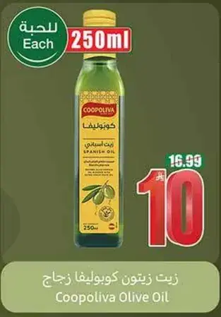 زيت زيتون كوبروليفا