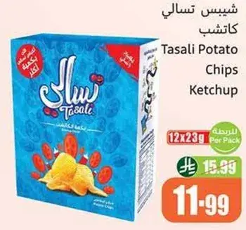 شيبس تسالي كاتشب