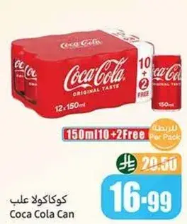 كوكاكولا علب