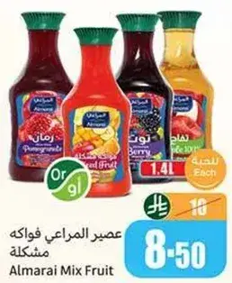 Almarai Mix Fruit Juice 1.4L