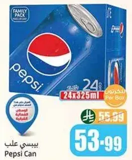 بيبسي علب 24x325 مل