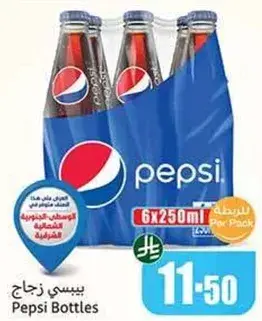 بيبسي زجاج 6x250 مل