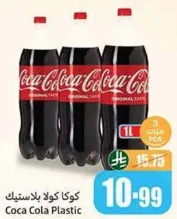 Coca Cola Plastic 1L, 3 Pack