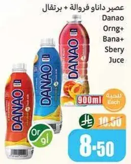 Danao Orange, Banana, and Berry Juice 900ml