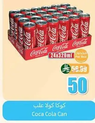 كوكاكولا علب