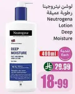 لوشن نيتروجينا رطوبه عميقه 400 مل