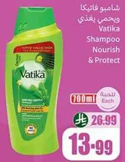 Vatika Shampoo Nourish & Protect 700ml