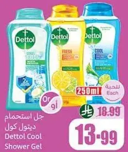 جل استحمام ديتول كول