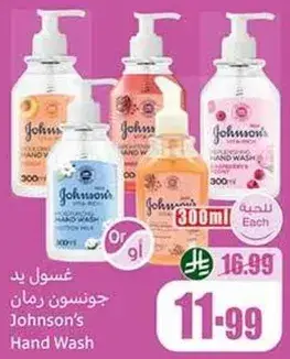 Johnson's Hand Wash 300ml