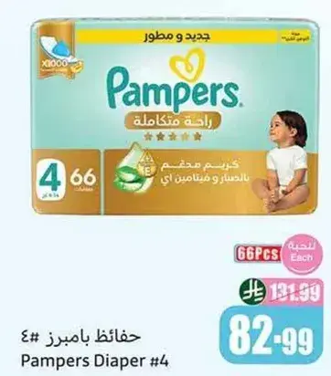 حفاضات بامبرز #4, 66 قطعه