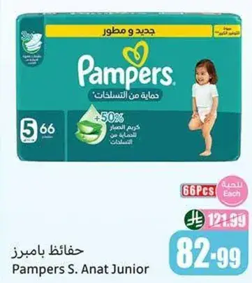 حفاضات بامبرز س. انات جونيور