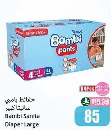 Bambi Sanita Diaper Large