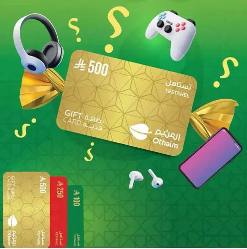 Othaim Gift Card