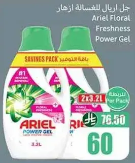 Ariel Floral Freshness Power Gel, 2x3.2L