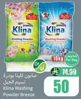 Klinа Washing Powder Breeze, 10kg