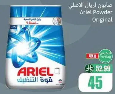 Ariel Powder Original, 4kg