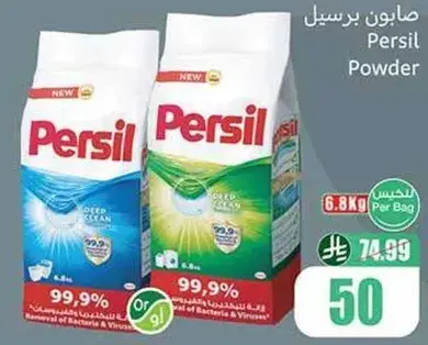 Persil Powder, 6.8kg