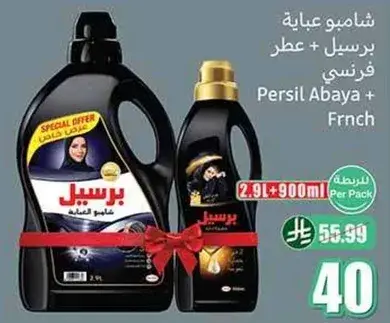 Persil Abaya + Frnch, 2.9L + 900ml