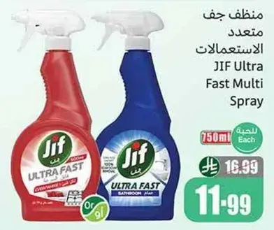 منظف جف التعدد الاستعمالات
