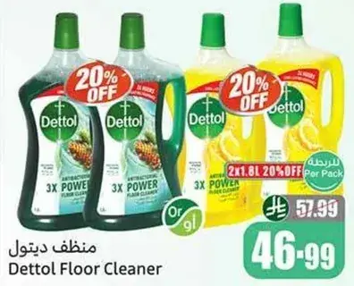 منظف ديتول