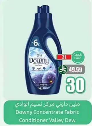 داوني مركز نسيم الوادي