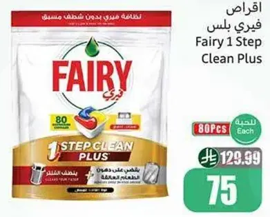 فيري بلس