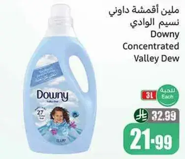 داوني مركز وادي الندي