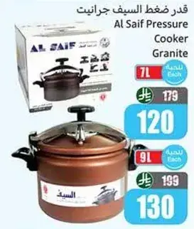 Al Saif Pressure Cooker Granite 7L.