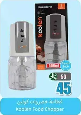 Koolen Food Chopper 500ml.