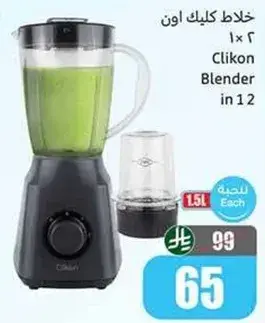 Clikon Blender