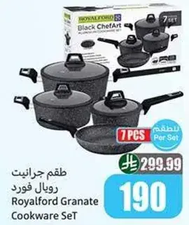 طقم جرانيت رويل فورد