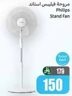 Philips Stand Fan