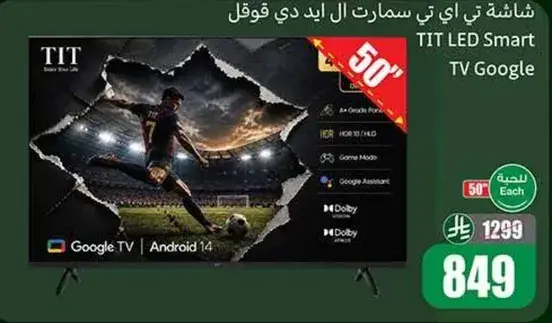 TIT LED Smart TV 50" with Google TV and Android 14.