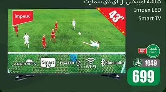 Impex LED Smart TV 43" with Android TV and WiFi.