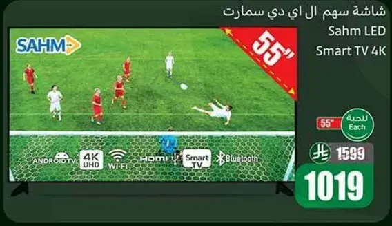 Sahm LED Smart 4K TV, 55 inches
