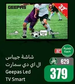 Geepas LED Smart TV, 32 inches