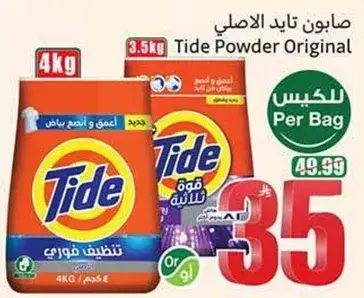 Tide Powder Original, 4kg