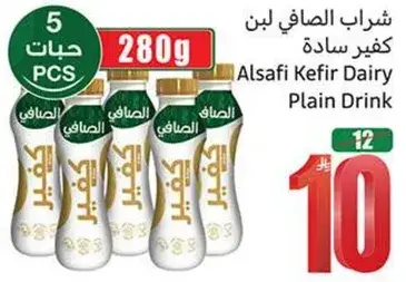 شراب الصافي لبن كفير ساده