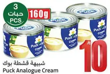 شبيهه قشطه بوك