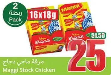 مرقه ماجي دجاج