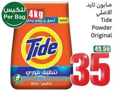Tide Powder Original 4kg